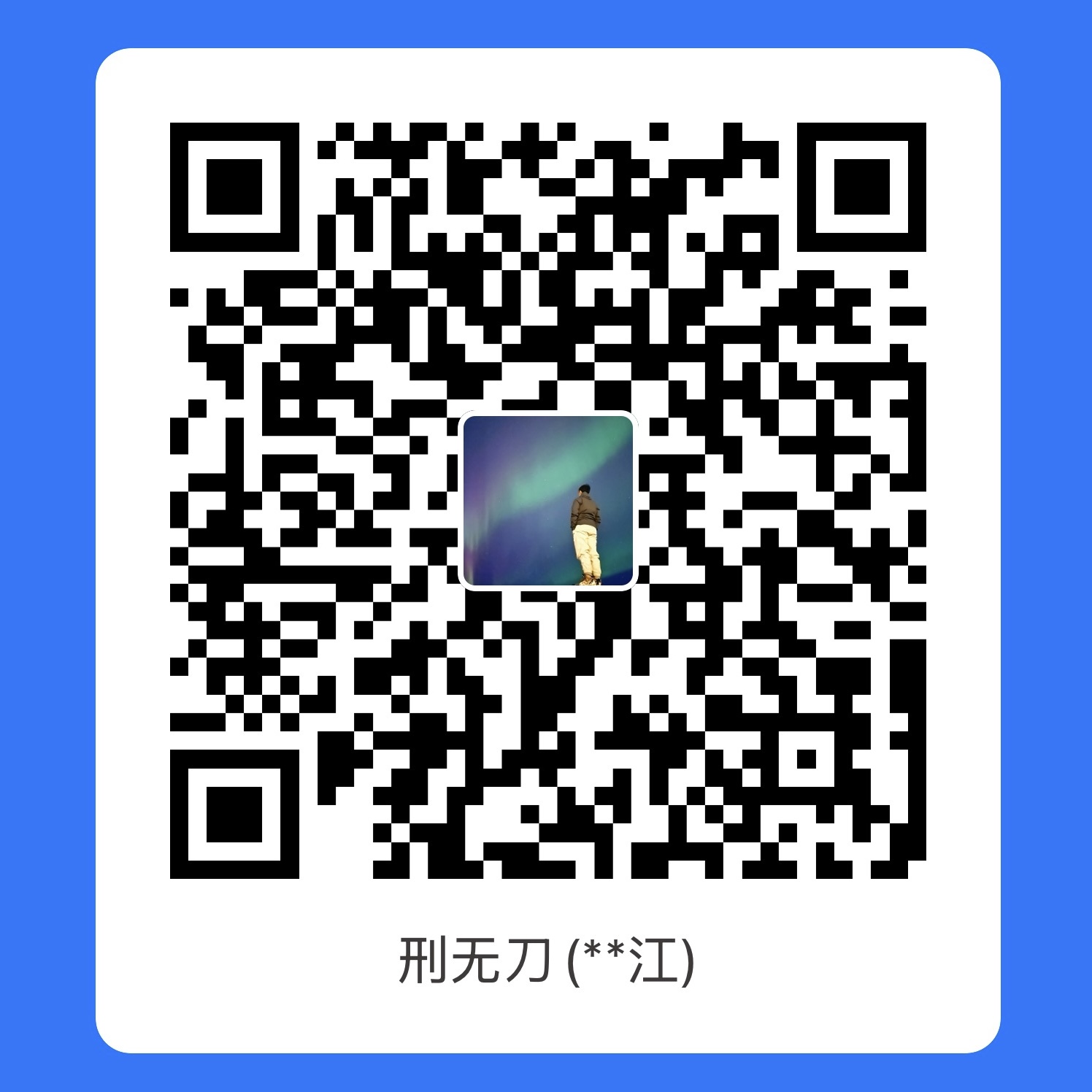 支付宝打赏二维码